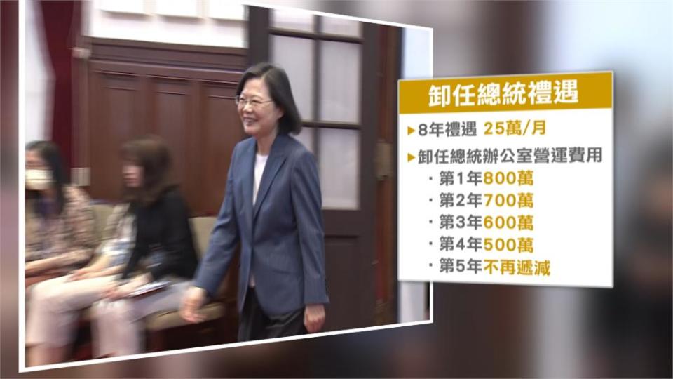 總統府交接小組啟動　傳蔡英文尋覓卸任辦公室