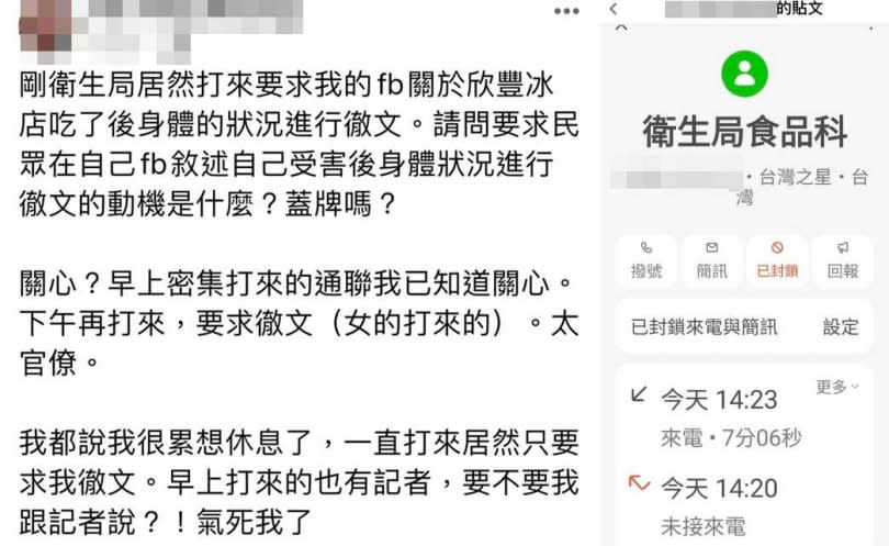 （圖／翻攝自當事人臉書）