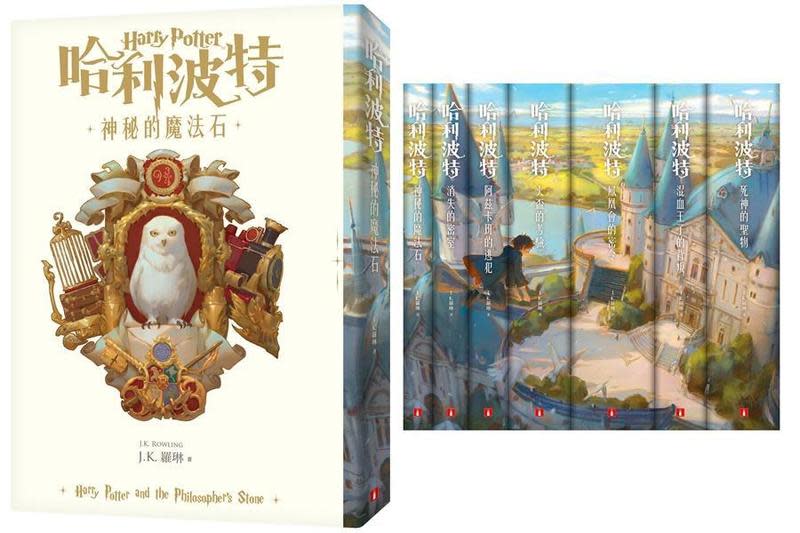 皇冠文化集團出版將於8月《哈利波特》20週年紀念版，封面設計曝光。（翻攝自皇冠文化集團臉書）
