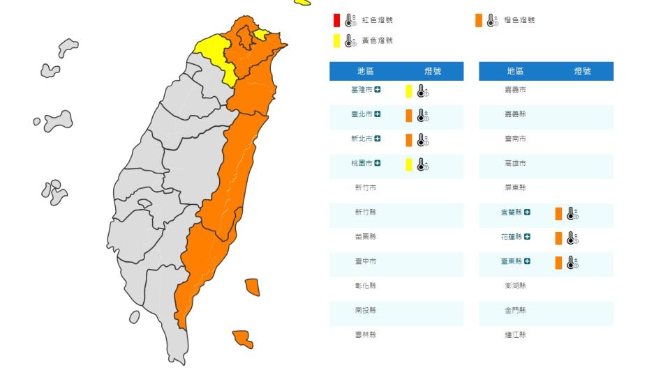 （圖取自中央氣象局網站）