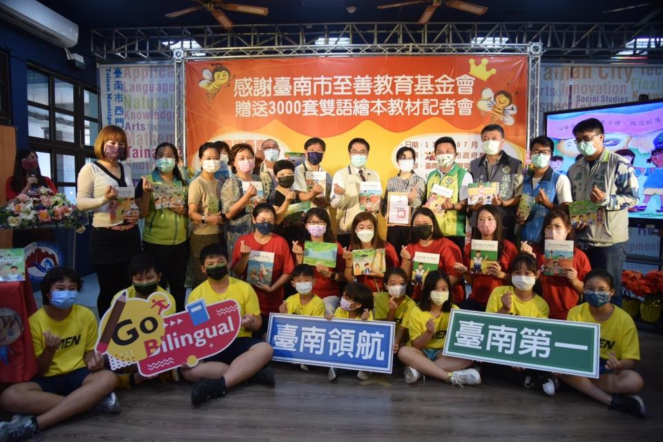 至善教育基金會捐贈三千套結合品德教育的雙語繪本給台南市各國小。（記者施春瑛攝）