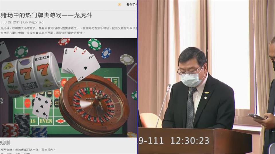 資安螺絲鬆了？　「台灣好玩卡」官網驚見五星旗