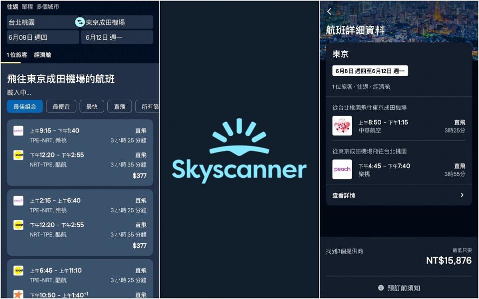 許多人習慣使用的機票比價App，中文介面與新台幣金額直接跑這點友善又方便 Photo Via:LOOKin編輯拍攝
