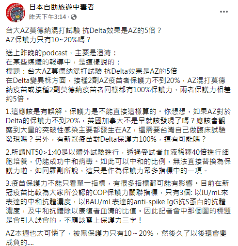 林氏璧發文談論混打議題。（圖／翻攝自Facebook）