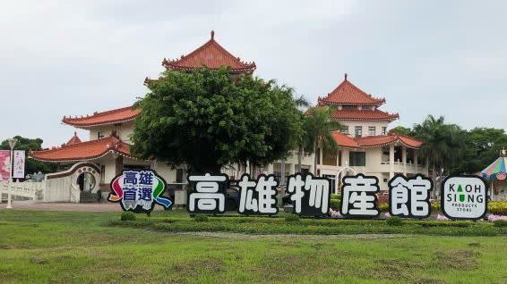 高雄物產館走過11個年頭，如今因應數位潮流也推出多元化網購途徑。（圖／衛生局提供）