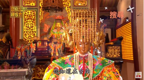 台南開基天后祖廟萬曆媽祖副駕。（圖／寶島神很大）