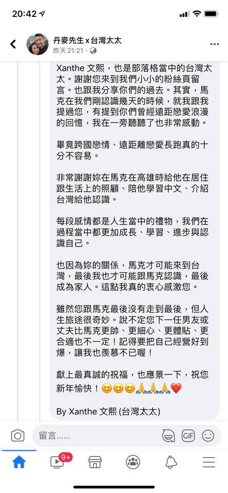 台灣太太在留言區回應女網友的控訴。（圖／翻攝自「丹麥先生X台灣太太」臉書粉專）