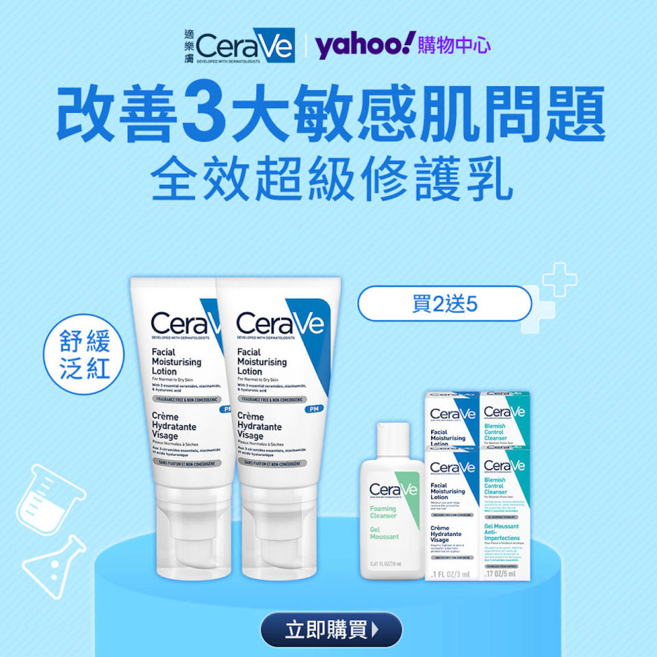 敏感肌推薦��【CeraVe適樂膚】全效超級修護乳 52ml 2入/首創！一瓶改善三大敏感肌問題，高效三重神經醯胺能舒緩乾癢泛紅、高濃度菸鹼醯胺能幫助均勻膚色、改善痘痘瑕疵，潤澤修護不黏膩，肌膚持久水潤。