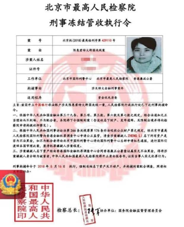 Fraudsters sent Zheng this fake police warrant, threatening to throw her in a Hong Kong jail.