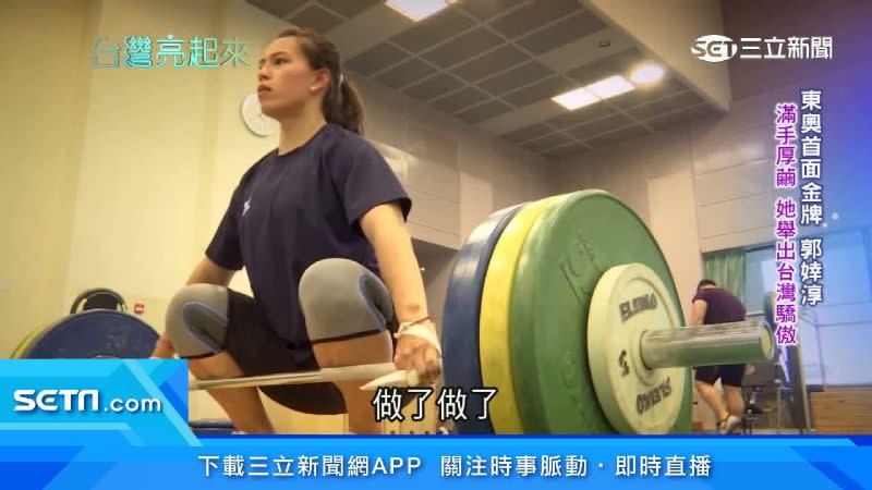 郭婞淳在東奧女子舉重59公斤級，成功舉出金牌。