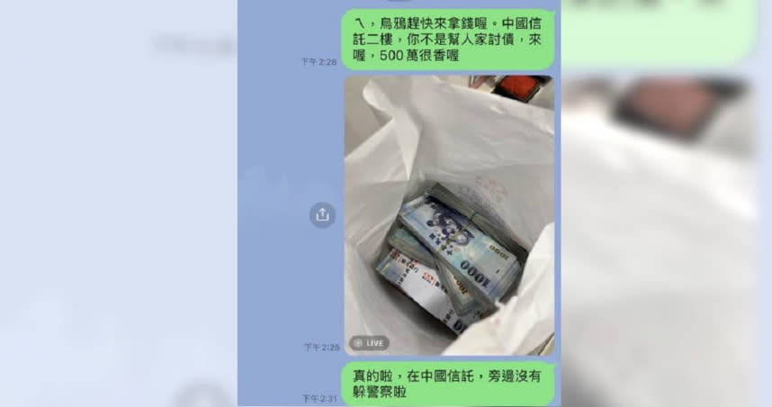 烏鴉向拼鮮水產放話可以處理影片爭議，卻又改口是代討賭債，被李姓負責人在LINE上反嗆。（圖／翻攝網路）