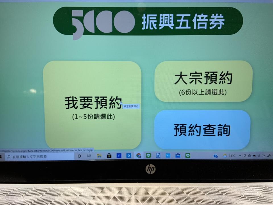 目前預約郵局領取五倍券份數已超過70萬。   圖：張家寧／攝