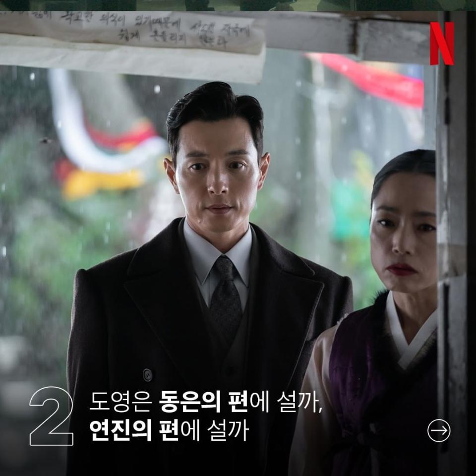 Netflix《黑暗榮耀2》劇照