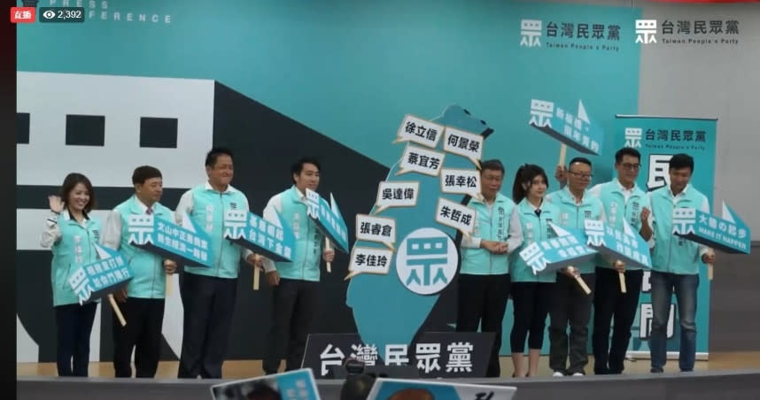 台灣民眾黨，22日公布第一波2020立委選舉提名名單，共有8位候選人。（圖／翻攝自台灣民眾黨臉書）