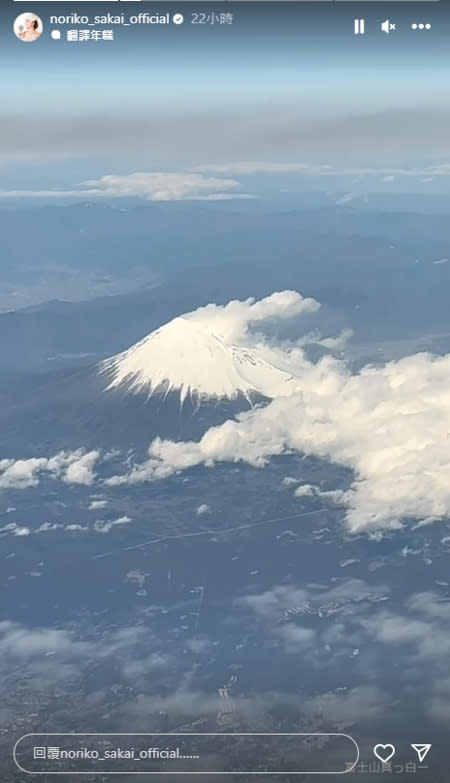 酒井法子分享抵達班機經過富士山的照片。（圖／noriko_sakai_official IG）