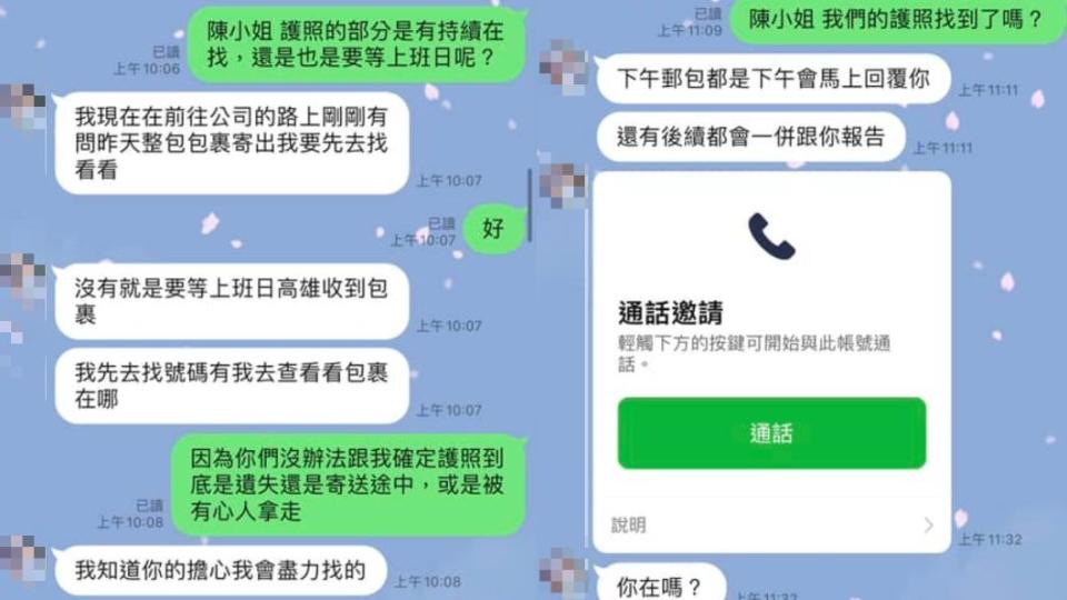 網友持續詢問護照遺失情況。（圖／翻攝自爆料公社）