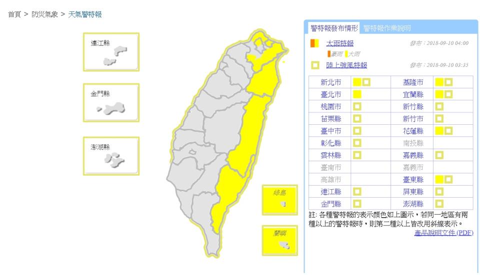 圖／翻攝自中央氣象局