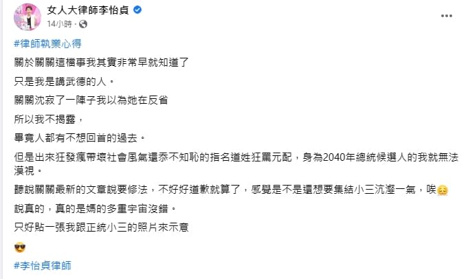 曾格爾被爆曾是辣模？7分鐘薄紗片流出　美女律師打油詩暗酸：早知道