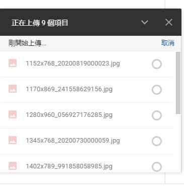 Google Drive出現順利無法上傳的情況。