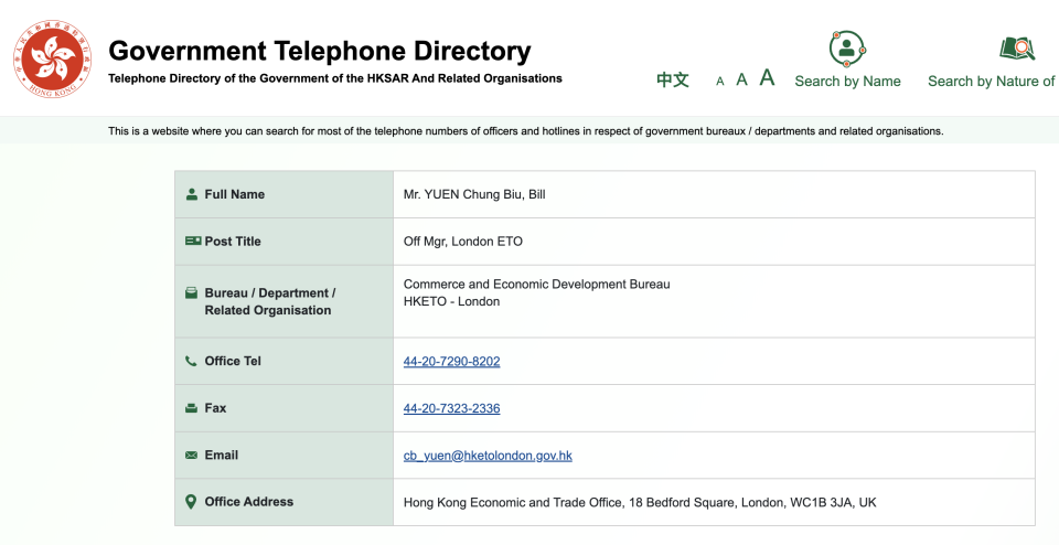 港府的政府電話簿當中，可搜尋到一名職員，跟案中被告名字 
