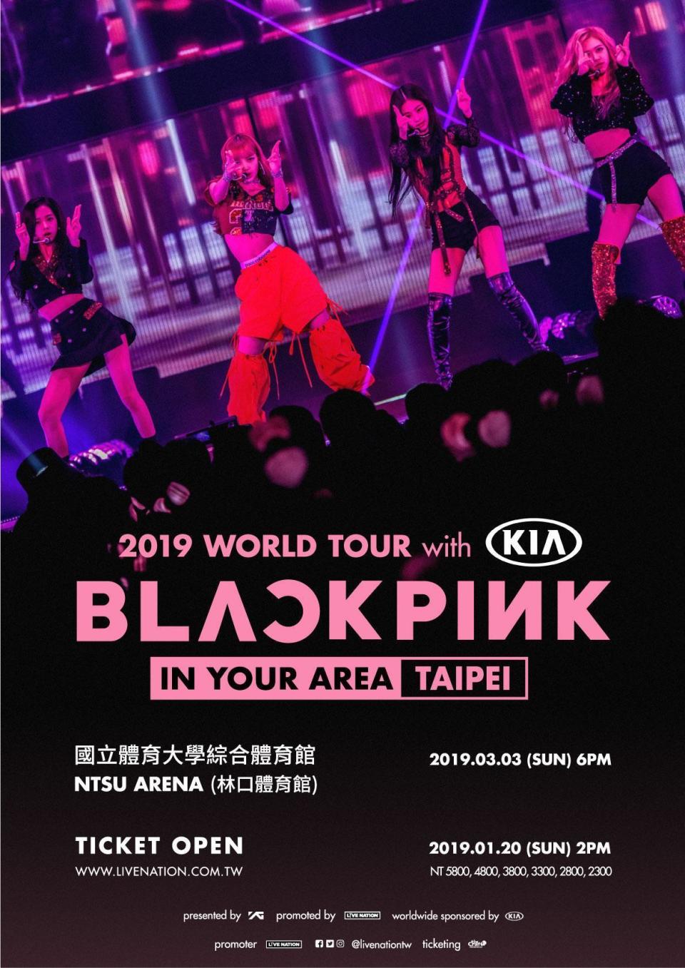 備受期待的女團BLACKPINK演唱會，將於本月20日開賣（Live Nation Taiwan提供）