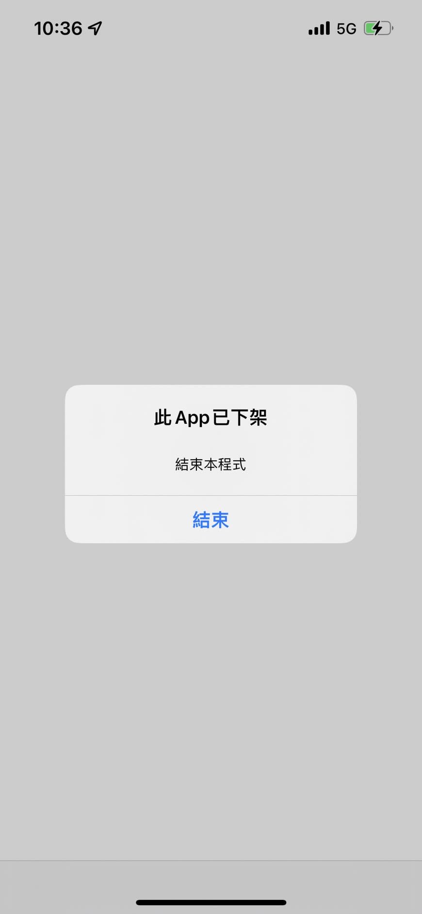  線上販售福袋但是搶購人潮多APP當機。（圖／翻攝PXGo!全聯線上購APP）