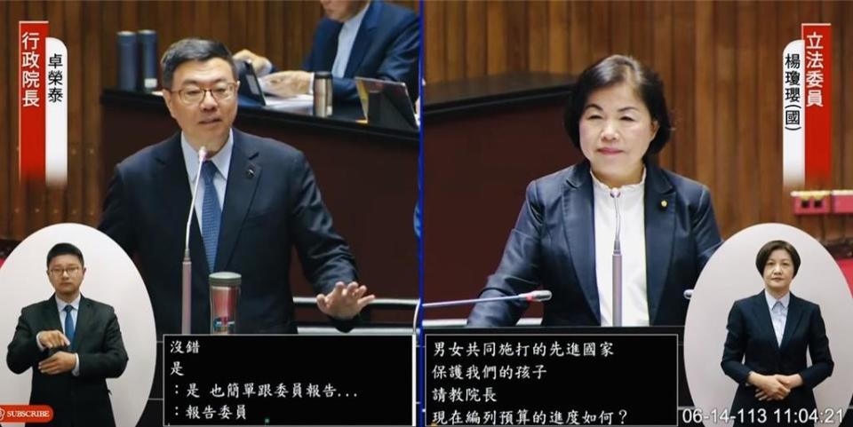 行政院長卓榮泰（左）14日率官員到立法院備詢，國民黨立委楊瓊瓔（右）質詢。（摘自國會頻道）