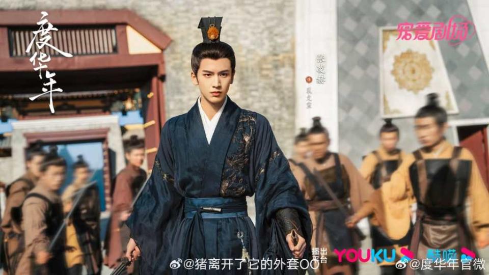 Photo Credit: Youku via Weibo