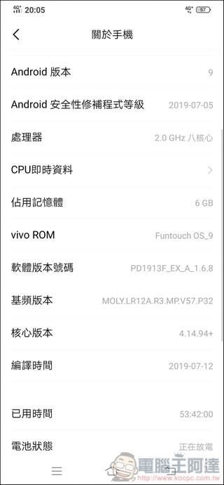 vivo S1開箱