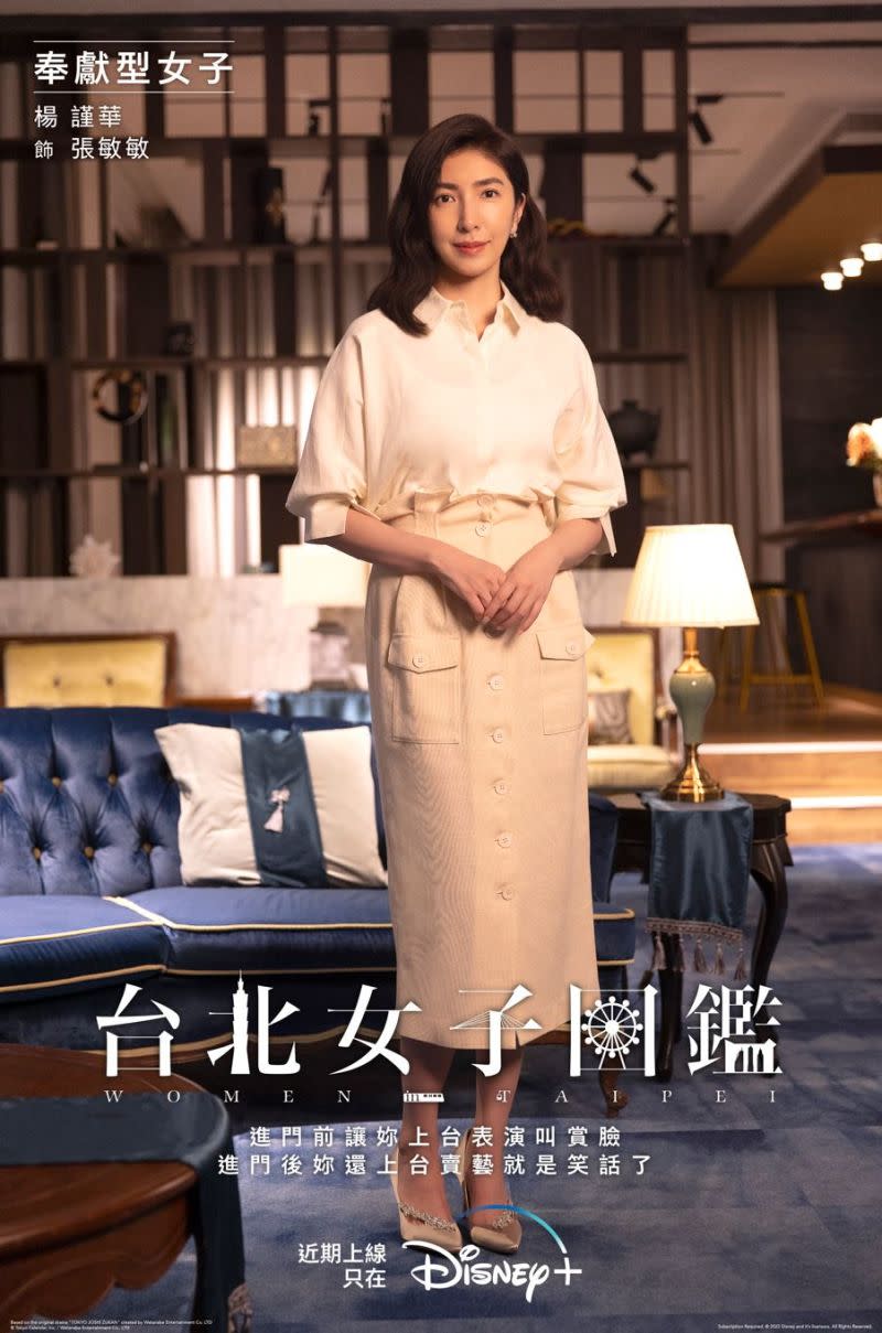 ▲楊謹華在《台北女子圖鑑》演嫁入豪門的怨婦。（圖／Disney+）