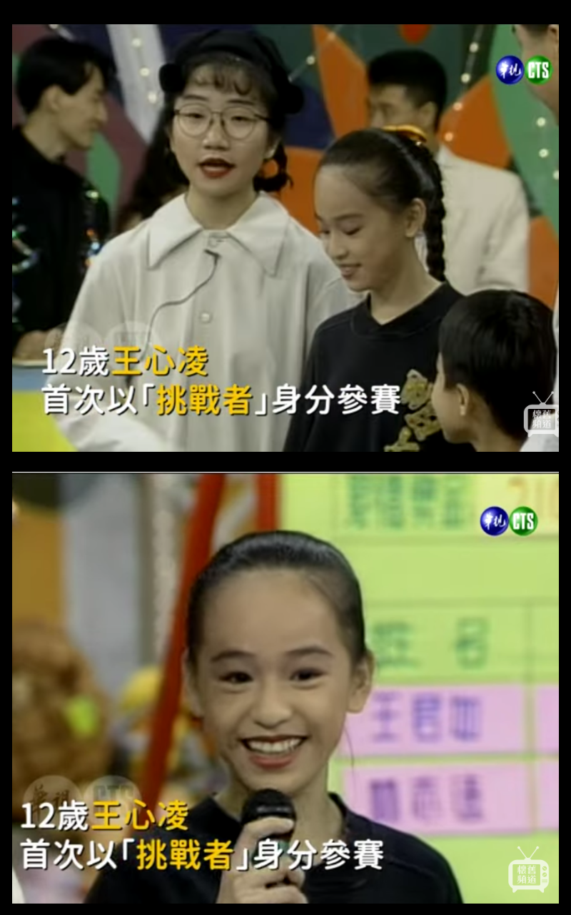 1993年，年僅12歲的王心凌參加陶晶瑩主持的《好彩頭》兒童舞蹈大賽。（翻攝自華視懷舊頻道）