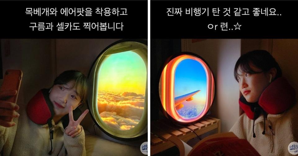 <p>韓國一家公司近期推出了日出、日落的飛機窗LED燈，成為懷念出國旅行日子的人們在疫情期間小小的救贖。(圖／取自Oneroommaking/Instagram）</p>
