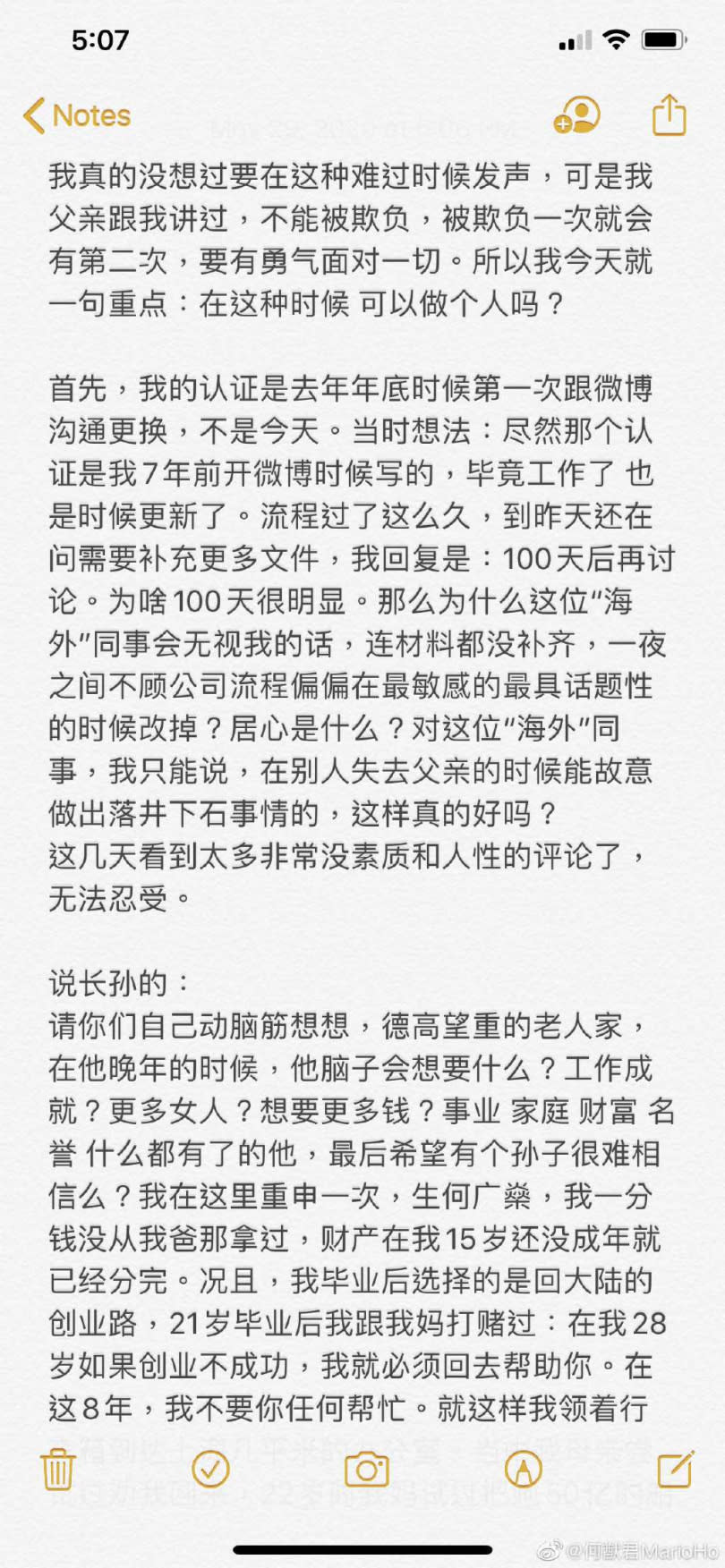 何猷君談改頭銜和證實產在10年前就分完了。（圖／微博）