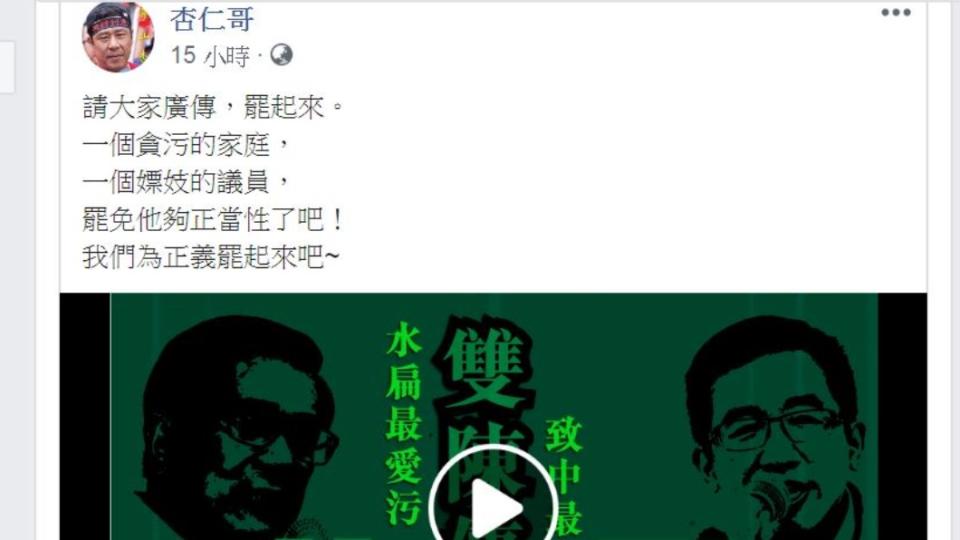 杏仁哥號召罷免民進黨市議員陳致中。（圖／翻攝杏仁哥臉書） 