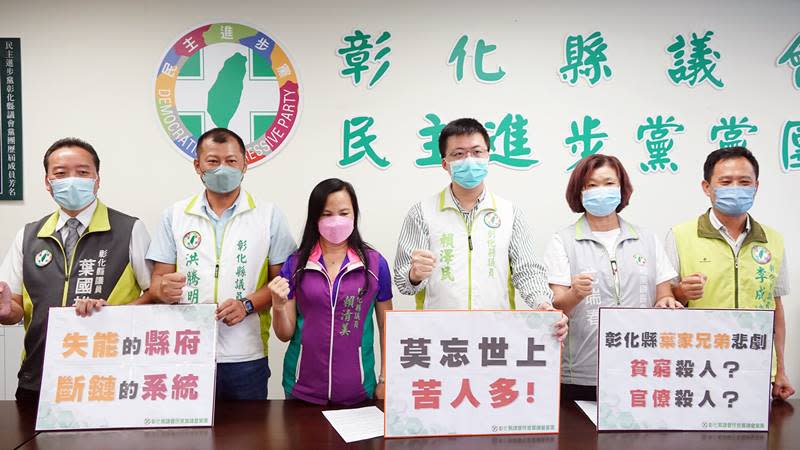 3兄弟餓成皮包骨悲劇　彰化議會民進黨團提三問