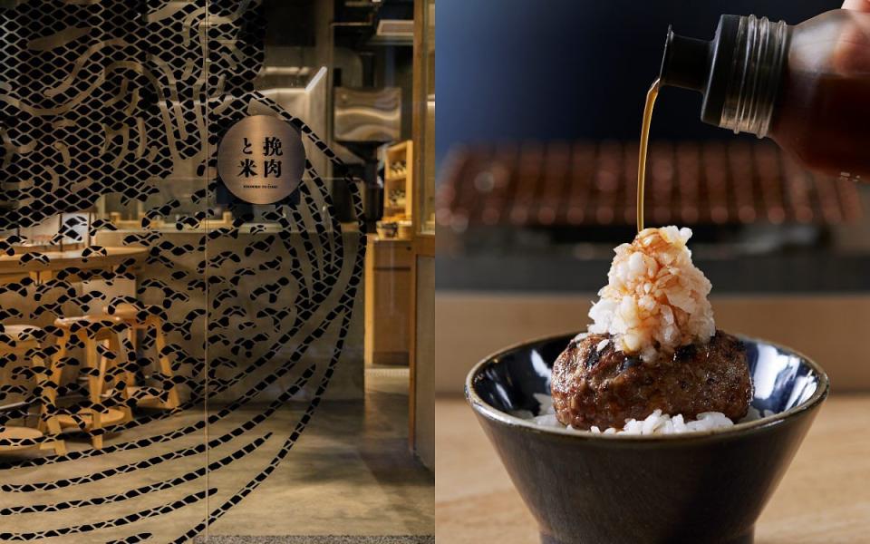 台灣被選為日本「挽肉と米」的第一間海外旗艦店，將挽肉と米的職人精神100%復刻來台  圖片來源：挽肉と米