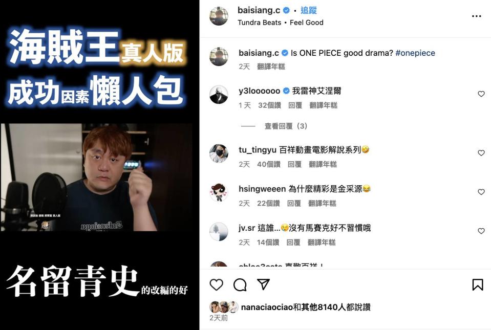 YouTube主頻道擁有234萬訂閱的高人氣網路節目《木曜4超玩》，7月份爆出製作群「集體離職」，擔任製作人的陳百祥也與團隊共進退，節目改由麥卡貝老闆Eric主導。事隔兩個月，陳百祥在個人IG宣佈自己的「新身份」。