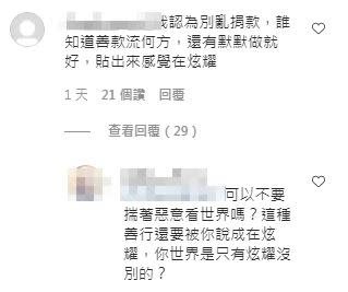 出現不少謾罵聲浪，網友互相戰翻。（圖／翻攝自IG）