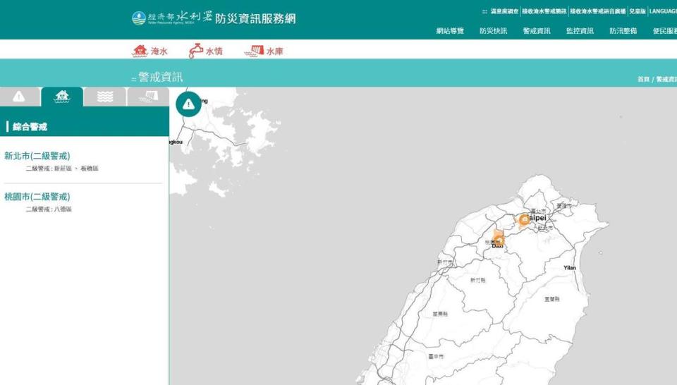 水利署發布淹水警戒。（翻攝自防災資訊網）
