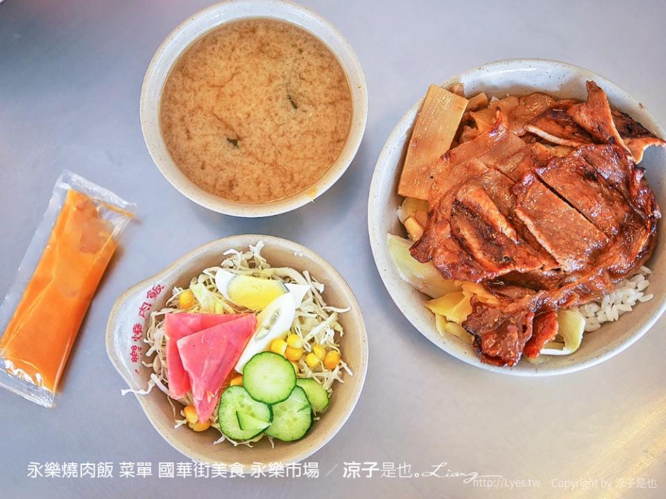 台南｜永樂燒肉飯