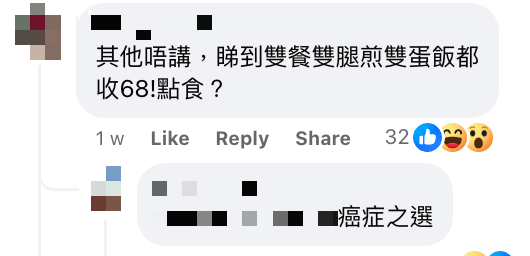 網民收茶記傳單震驚特價頹飯收呢個價？  怒轟呢個用詞離晒譜？