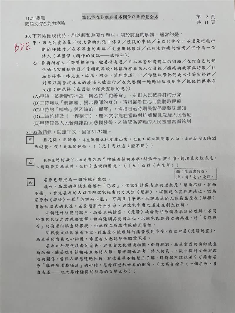 Good全名師教學團隊國文科老師鍾晏。（圖／巨擎教育中心提供）