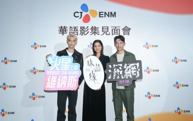 ▲曹佑寧（左起）、莫允雯、温昇豪分享CJ ENM華語影集拍攝花絮。（圖／CJ ENM HK提供）
