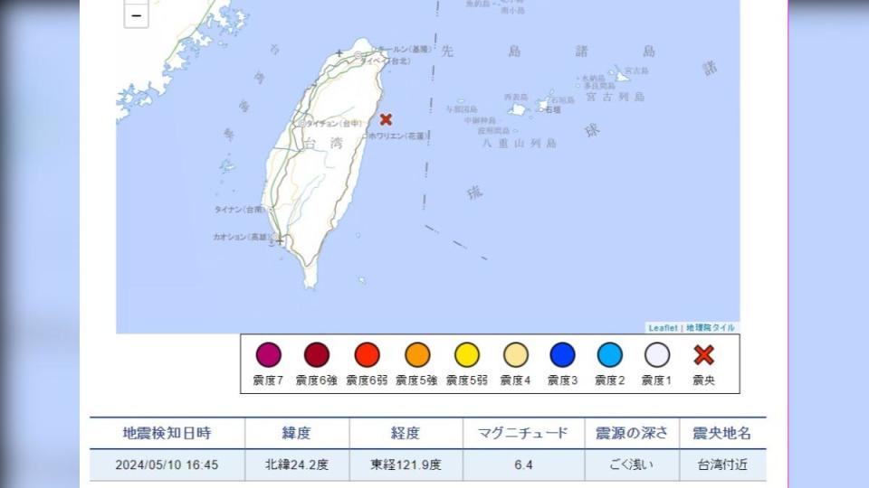 日本氣象廳觀測到台灣花蓮外海的地震規模達6.4。（圖／翻攝自日本氣象廳）