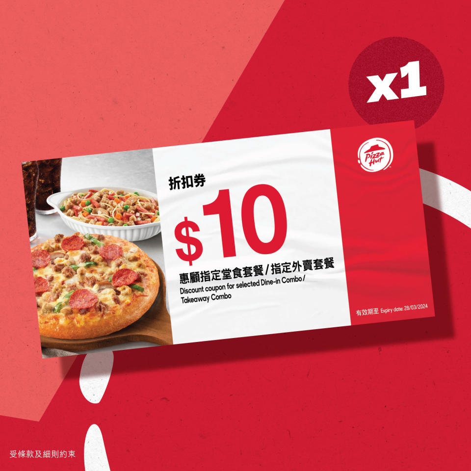 Pizza Hut優惠｜限量推出超值現金優惠劵 慳高達$300！免費超級至尊大批/$50折扣券 