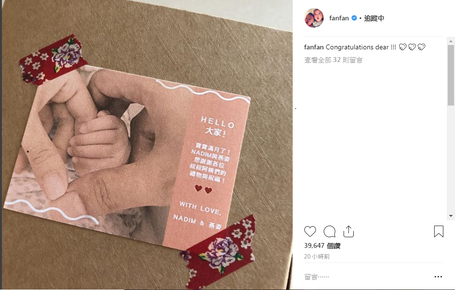 上個月生下女兒的孫燕姿分送滿月禮盒，范瑋琪在IG放上照片分享喜悅。（翻攝自范瑋琪IG）
