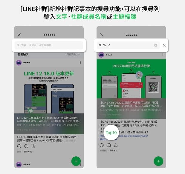 LINE惱人陌生群組一鍵「封鎖+檢舉」！行動、電腦版更新1次看