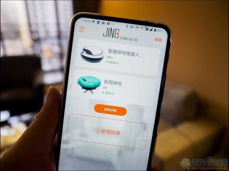 淨A3和JING AI A6+智慧掃地機器人開箱