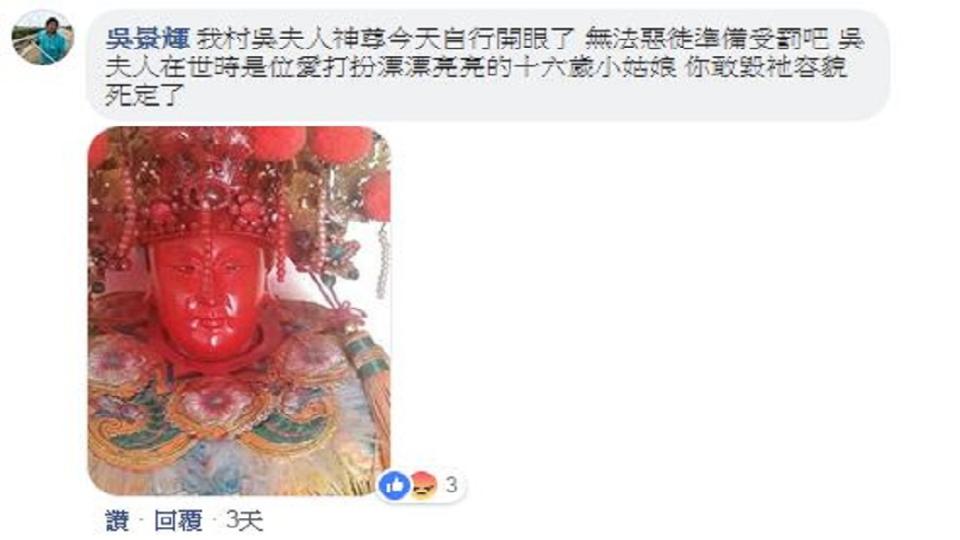 吳景輝也在臉書警告竊賊，對神明不敬未來恐會受罰。(圖／翻攝自臉書)