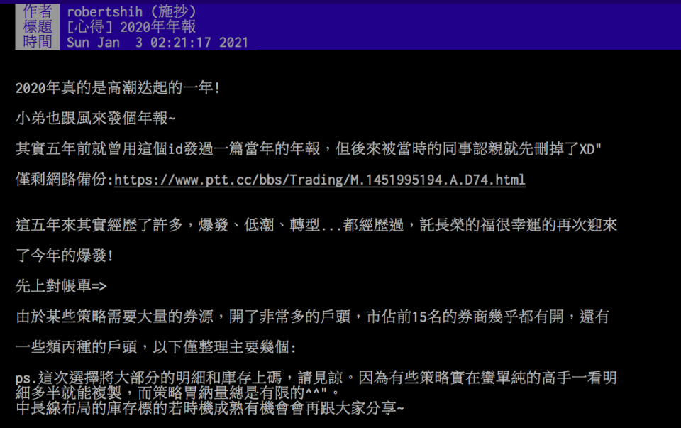 PTT網友robertshih有「航海王」之稱。（圖／翻攝自PTT）